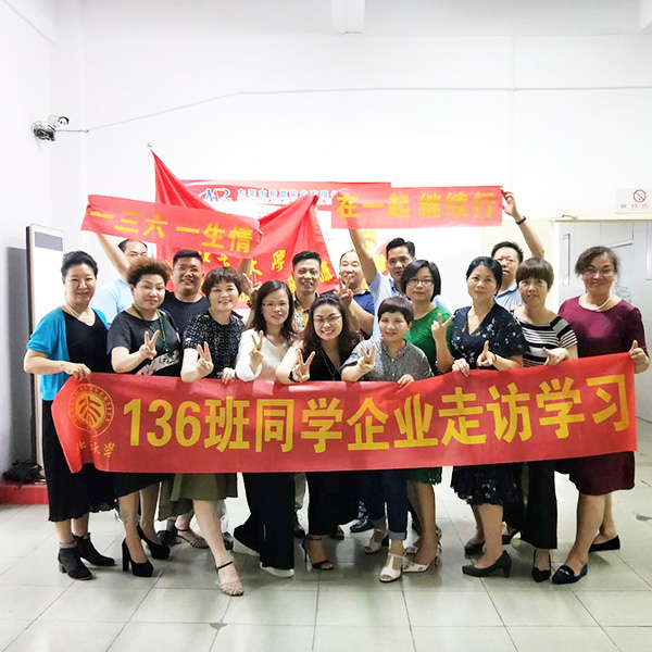 【同學(xué)企業(yè)互訪 】同學(xué)一聲，一生同學(xué)——記錄136班同學(xué)企業(yè)走訪學(xué)習(xí)